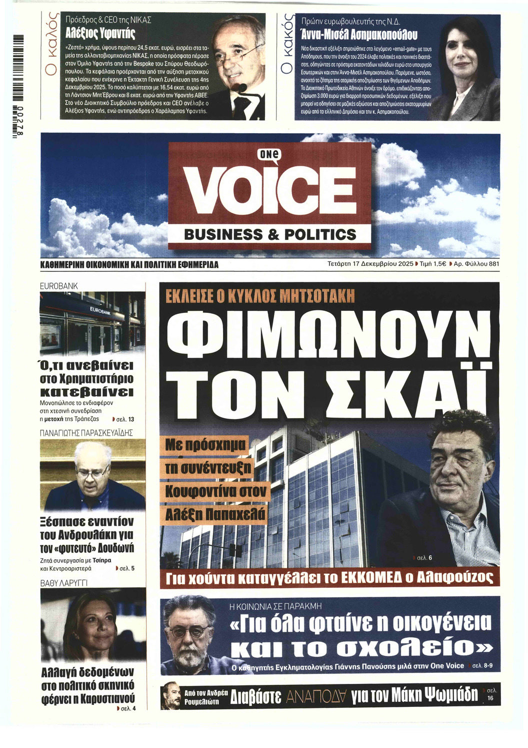 ONE VOICE BUSINESS & POLITICS